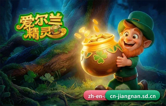 江南中国官网 APP 界面
